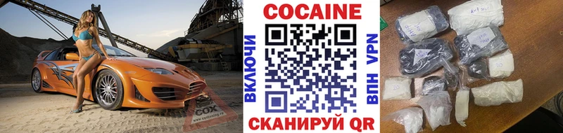 Cocaine Колумбийский  Камызяк 