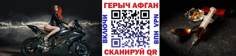 как найти закладки  Камызяк  Героин афганец 