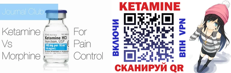КЕТАМИН VHQ  Камызяк 