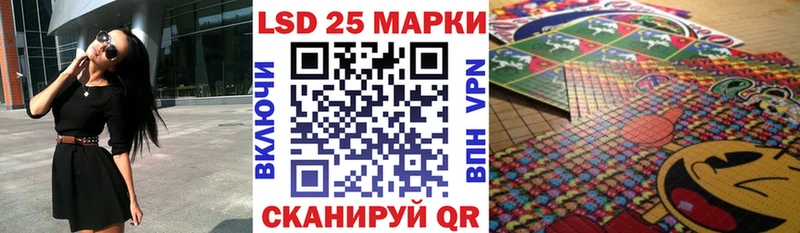 Марки 25I-NBOMe 1,8мг  Камызяк 